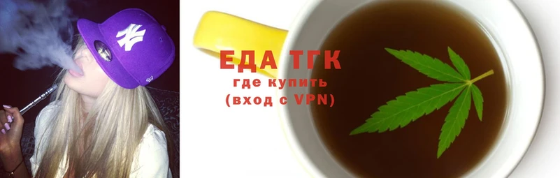 Еда ТГК конопля  купить  сайты  Татарск 