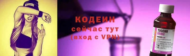 Кодеин напиток Lean (лин) Татарск