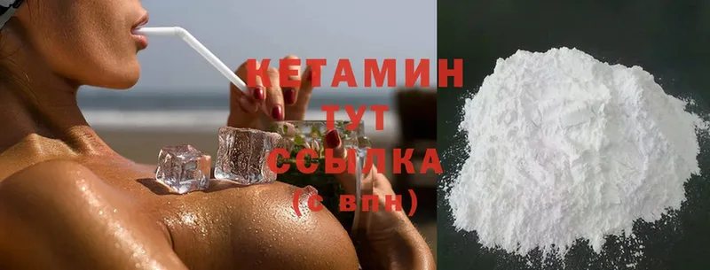 Кетамин ketamine  мега вход  Татарск 