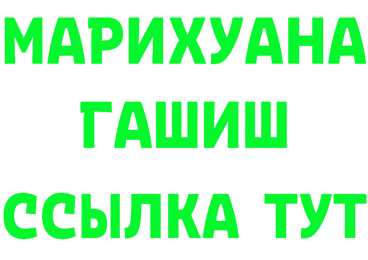 ТГК вейп ТОР площадка блэк спрут Татарск